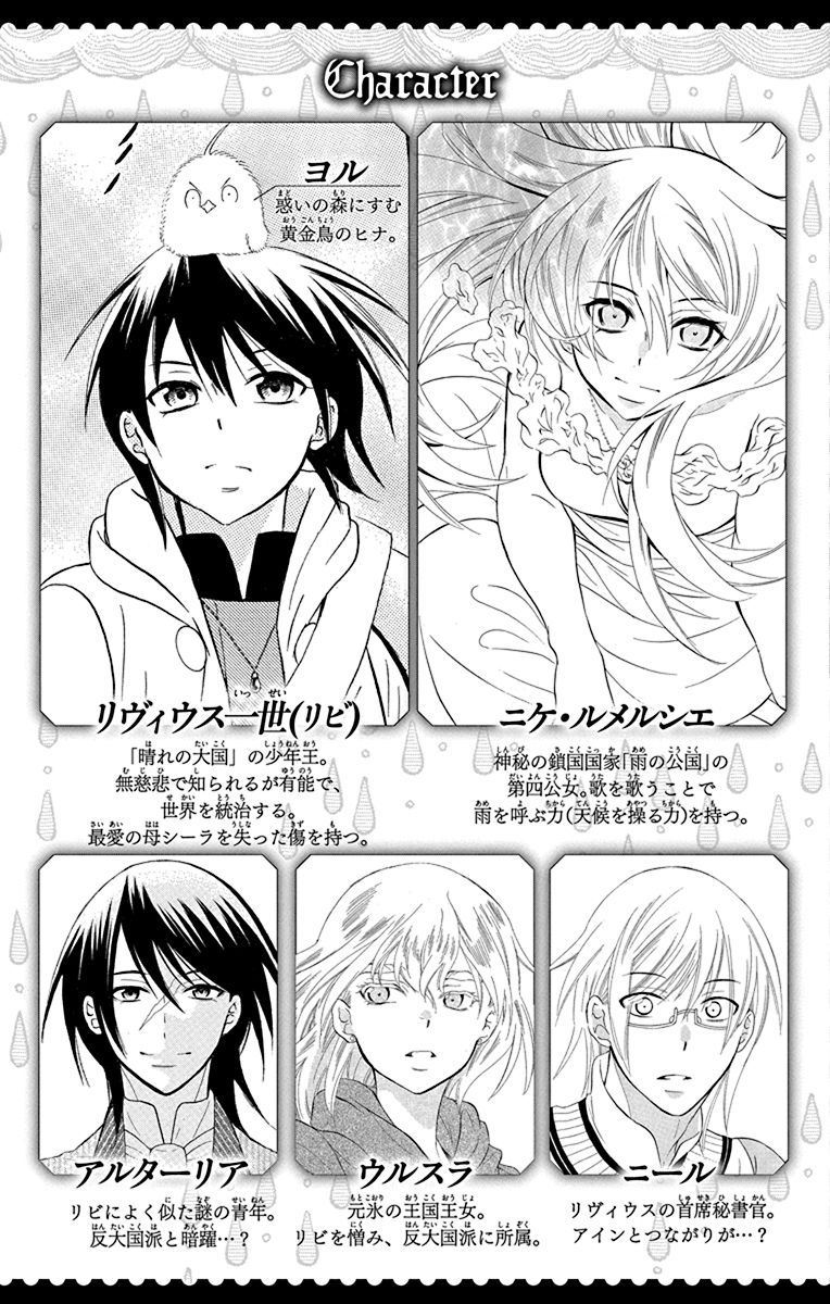 Soredemo Sekai Wa UtsukushII 132 5