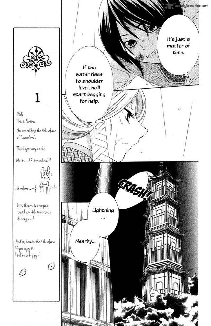 Soredemo Sekai Wa UtsukushII 15 8