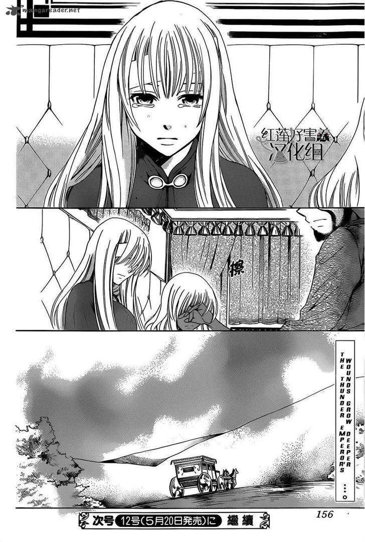 Soredemo Sekai Wa UtsukushII 26 31