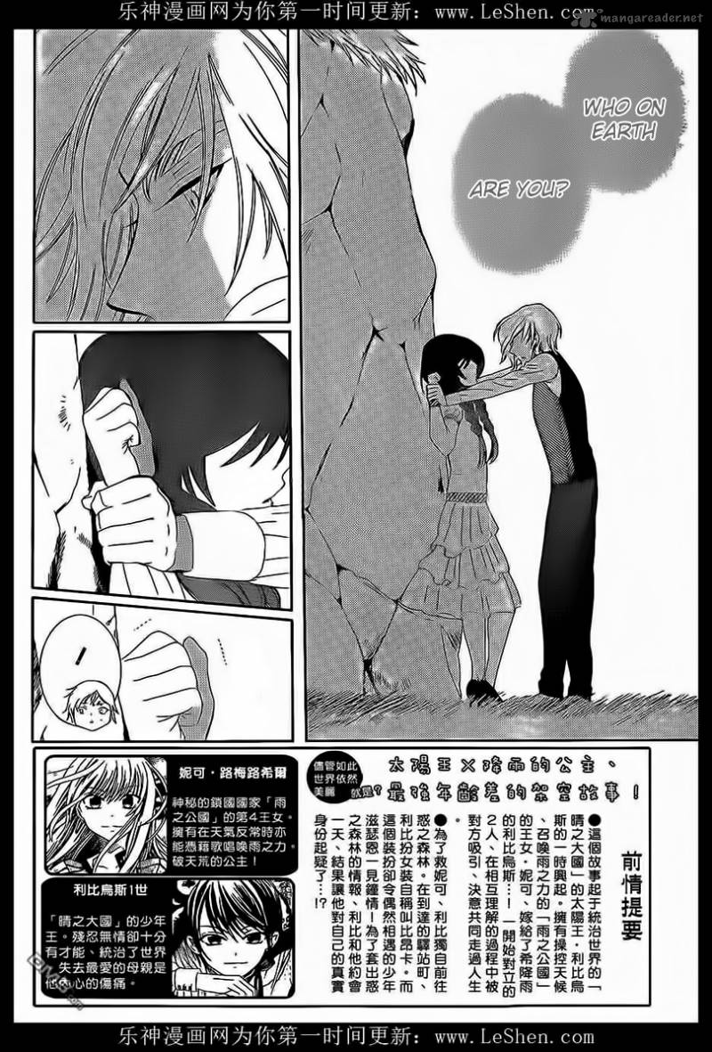 Soredemo Sekai Wa UtsukushII 58 3