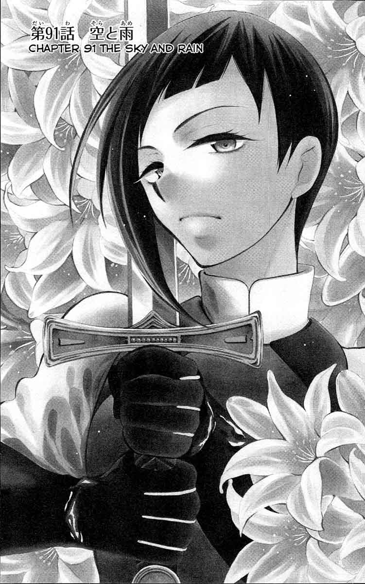 Soredemo Sekai Wa UtsukushII 91 3