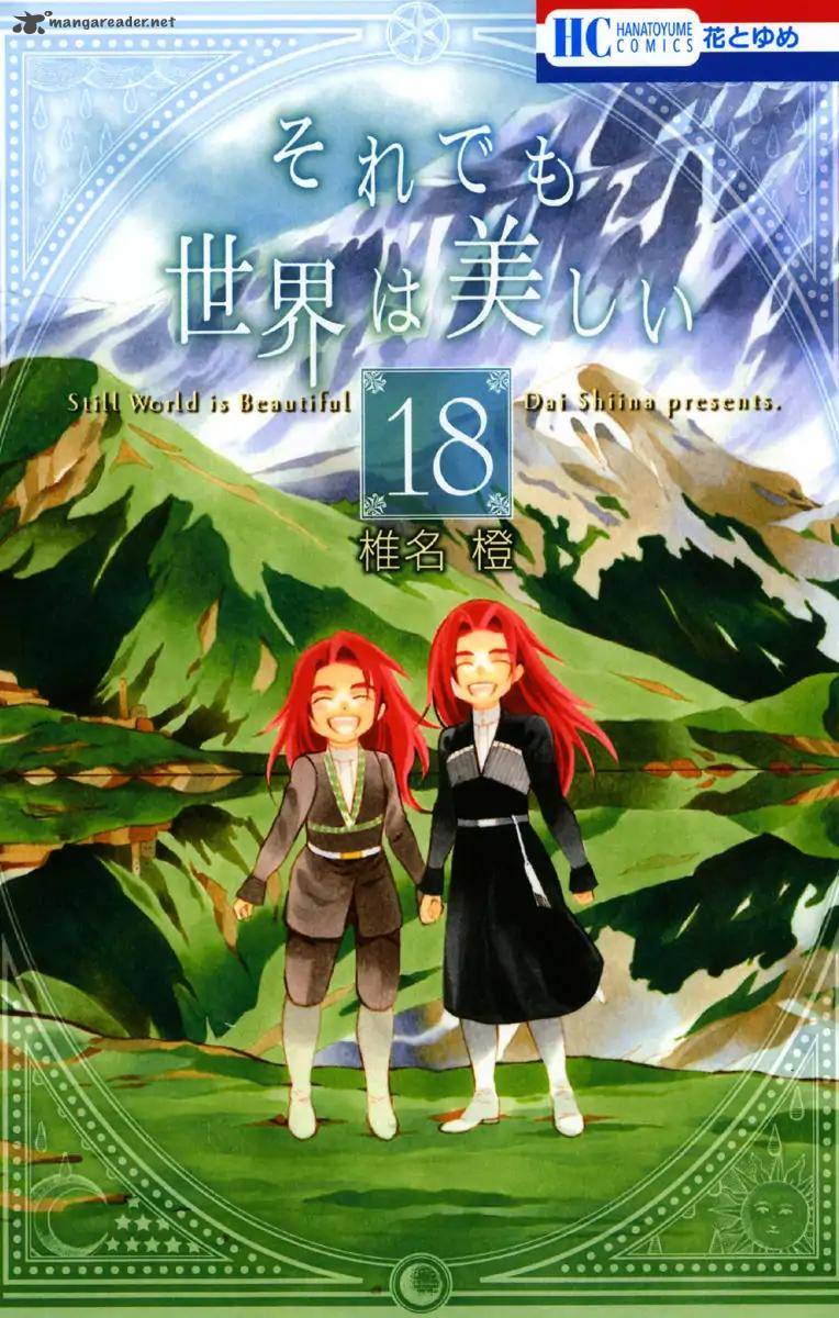 Soredemo Sekai Wa UtsukushII 96 3
