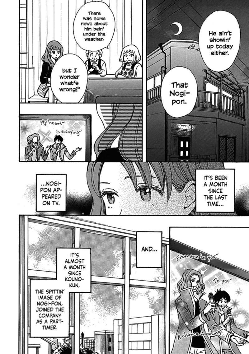 Soshite Hare Ni Naru 12 2
