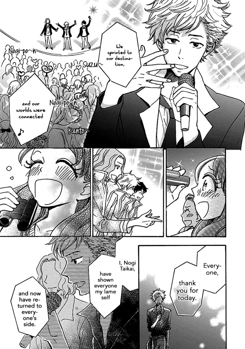 Soshite Hare Ni Naru 13 23