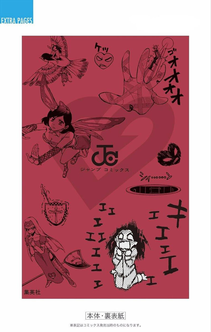 Soul Catchers 61e 53