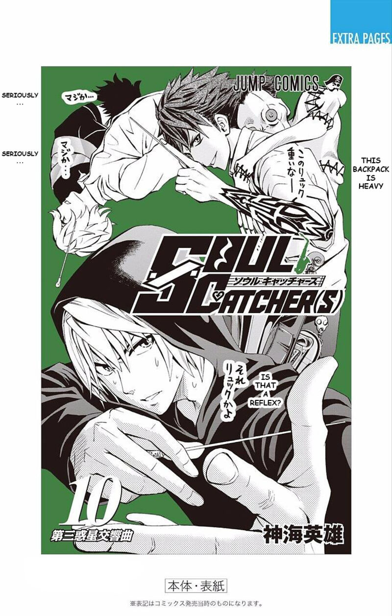 Soul Catchers 80 23