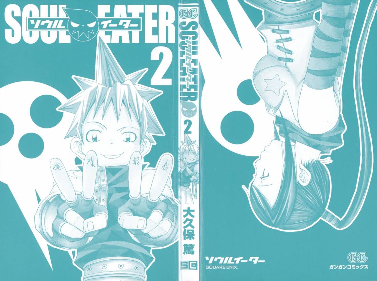 Soul Eater 2 3