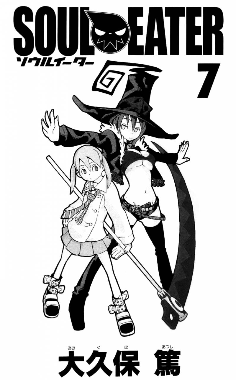 Soul Eater 23 8