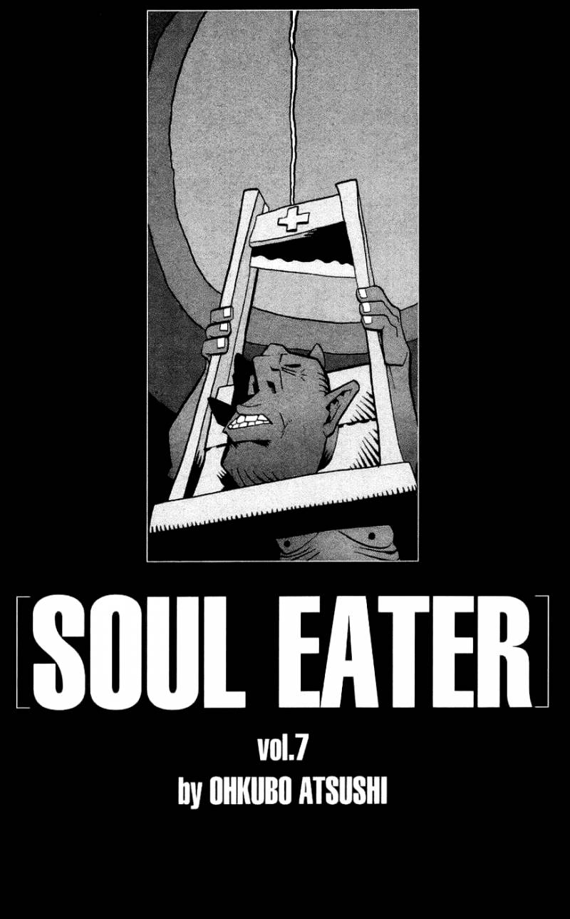 Soul Eater 23 9