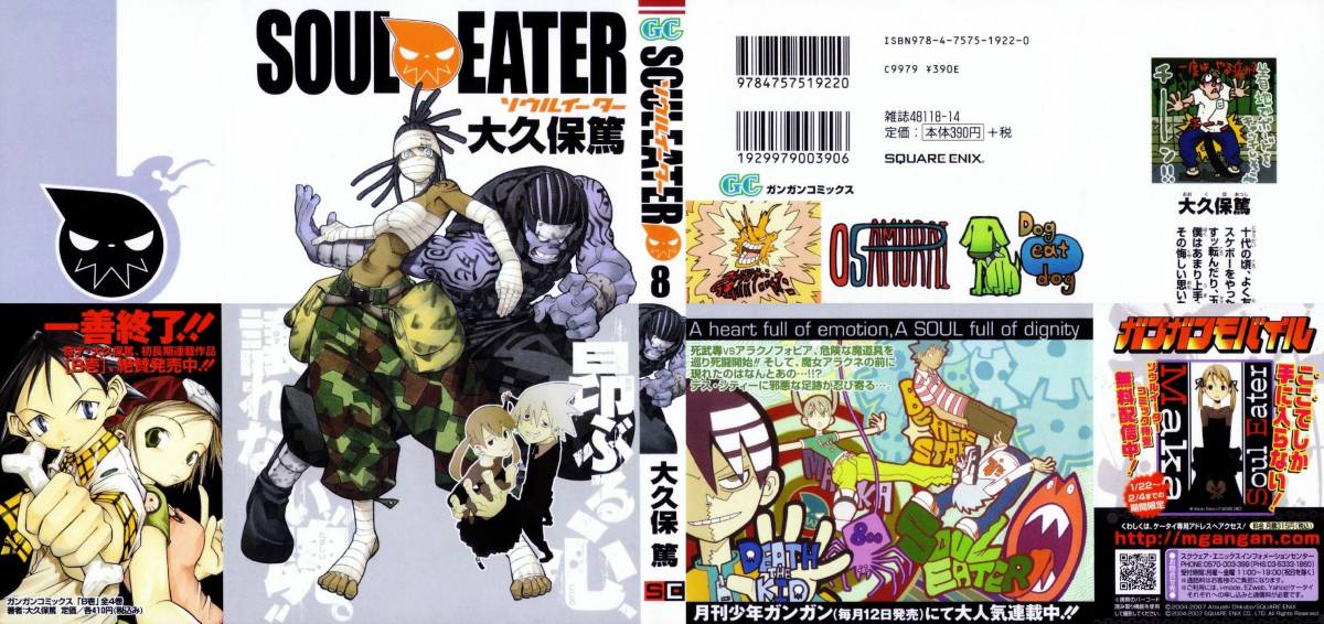 Soul Eater 28 2