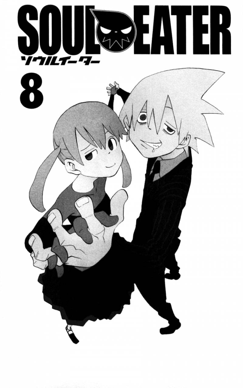 Soul Eater 28 6