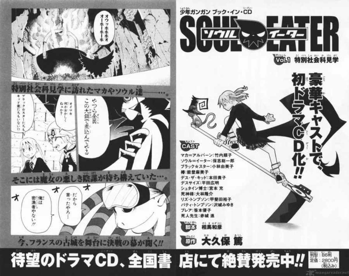 Soul Eater 31 53