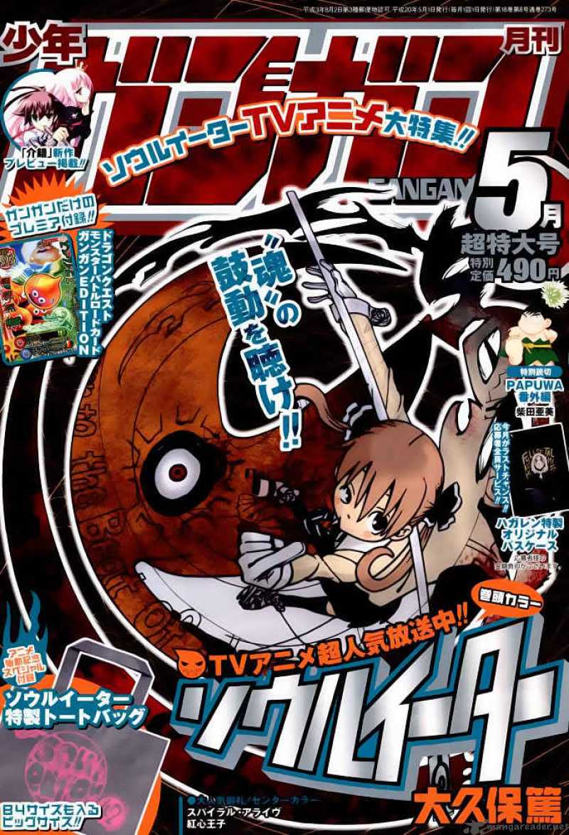 Soul Eater 48 1