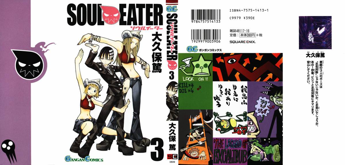 Soul Eater 6 1