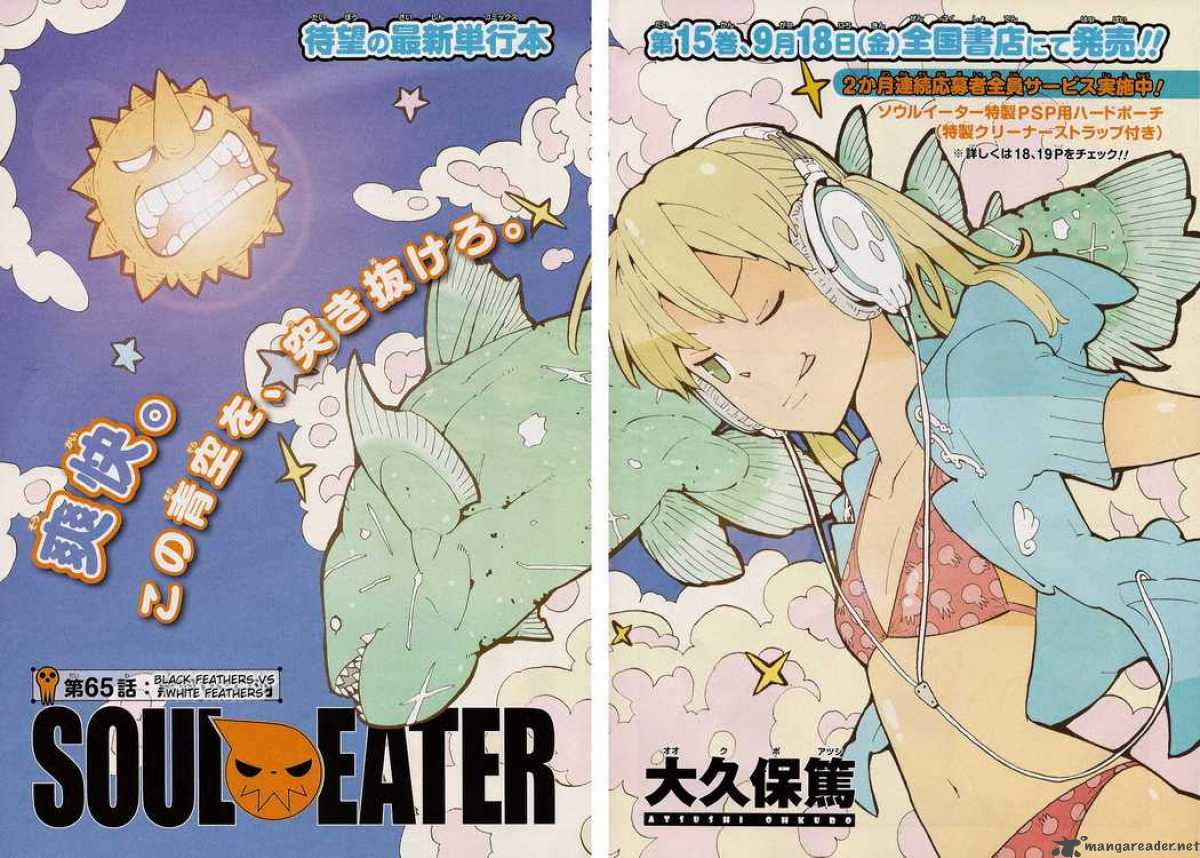 Soul Eater 65 2