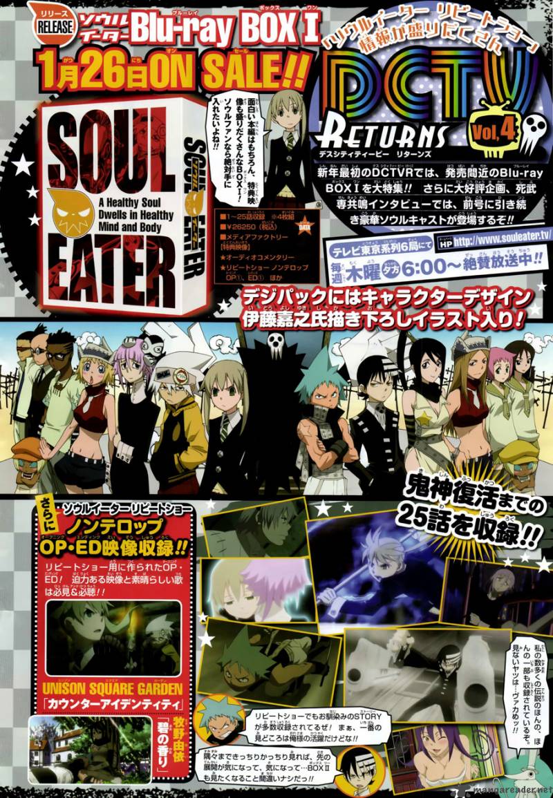 Soul Eater Not 1 3