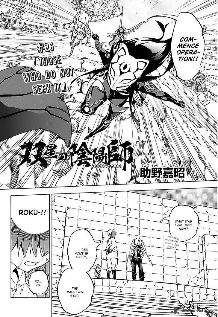 Sousei No Onmyouji 26 3