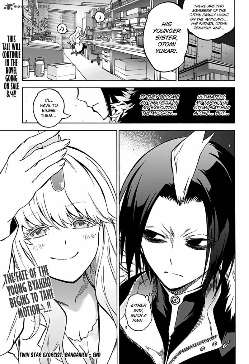 Sousei No Onmyouji 33 58