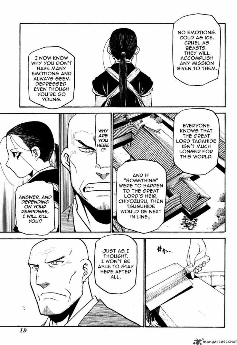 Souten No Koumori 1 15
