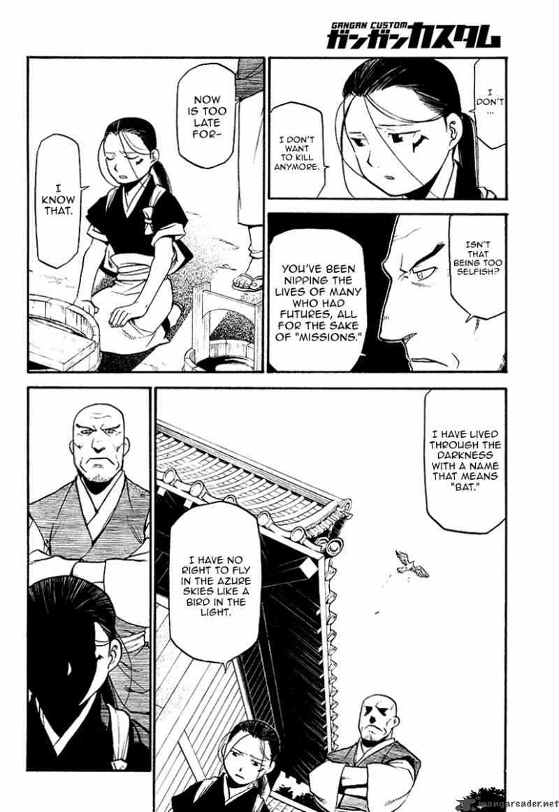 Souten No Koumori 1 18