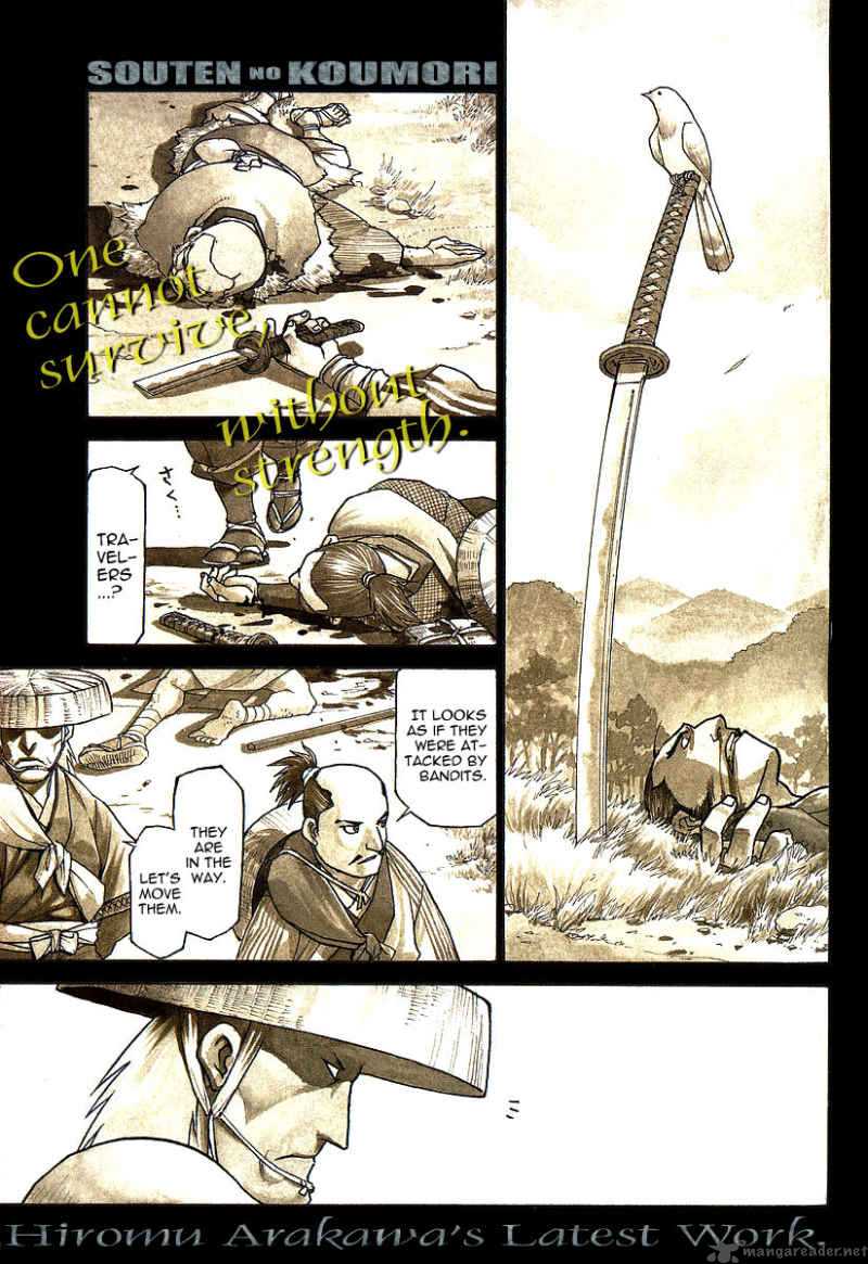 Souten No Koumori 1 2