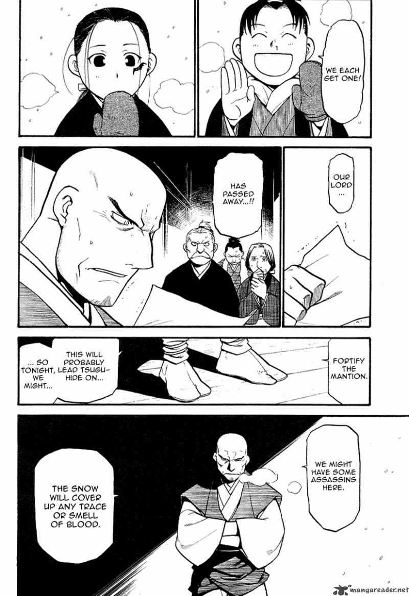 Souten No Koumori 1 26