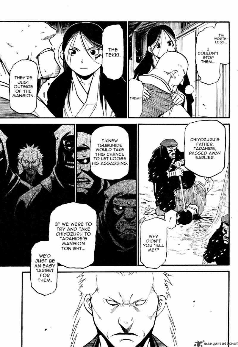 Souten No Koumori 1 29