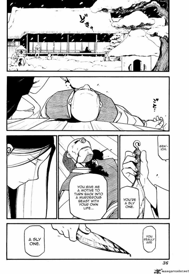 Souten No Koumori 1 32
