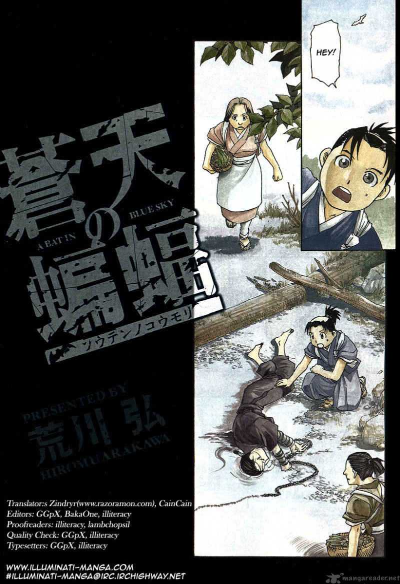 Souten No Koumori 1 4