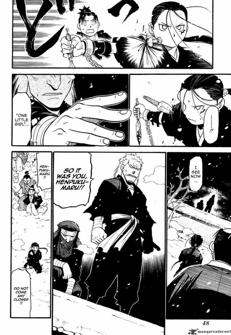 Souten No Koumori 1 43