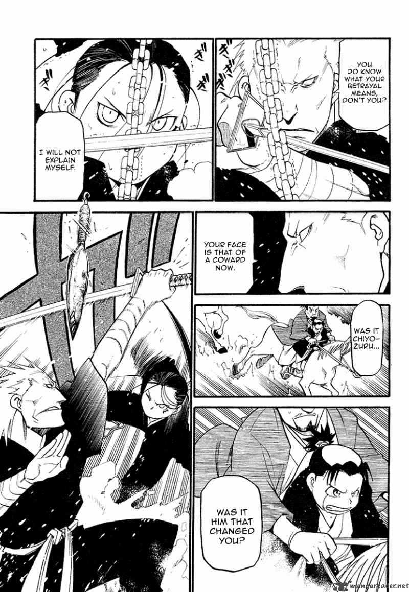 Souten No Koumori 1 46