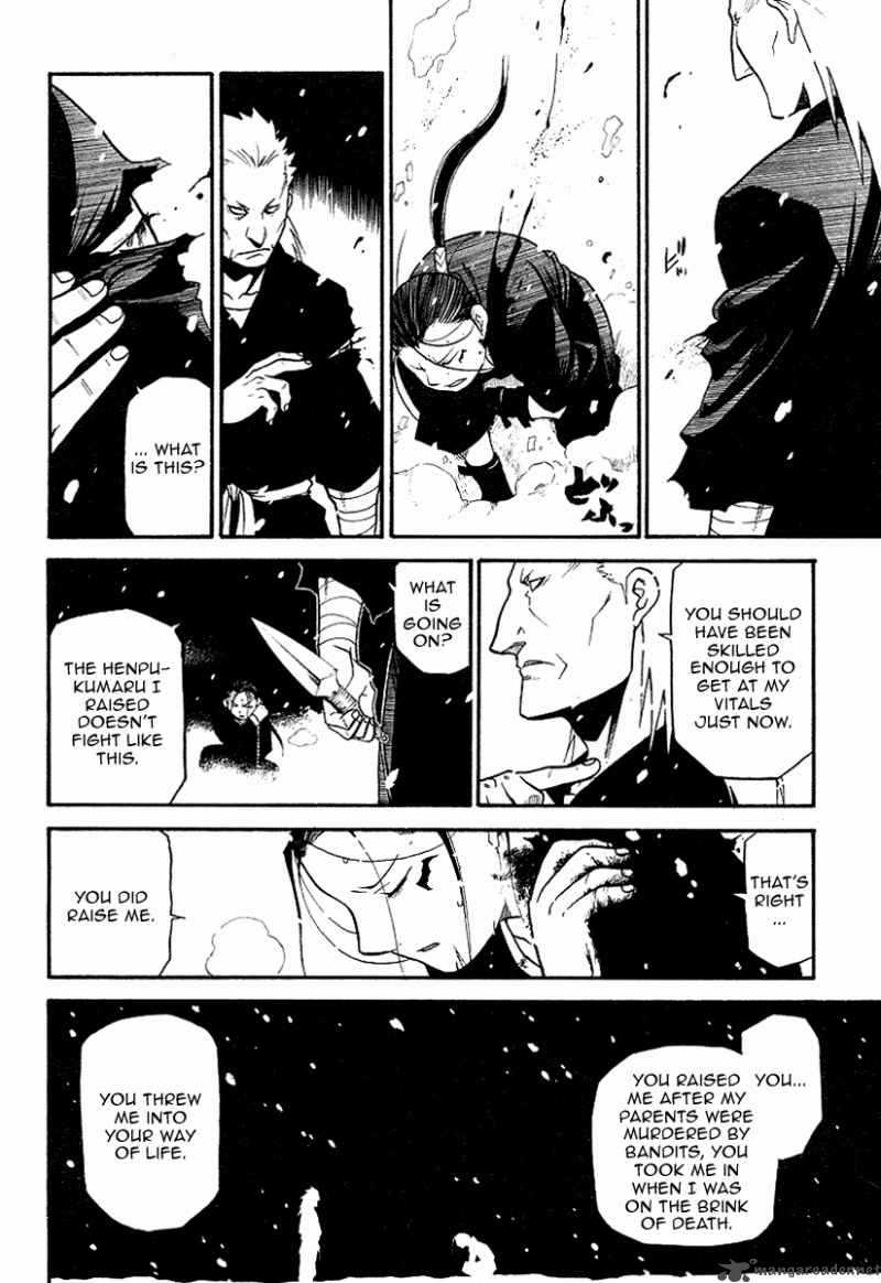 Souten No Koumori 1 51