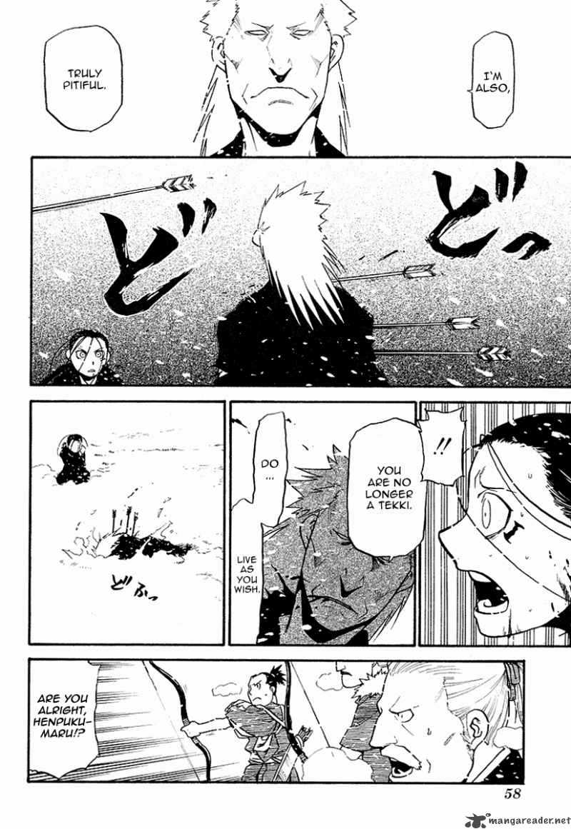 Souten No Koumori 1 53