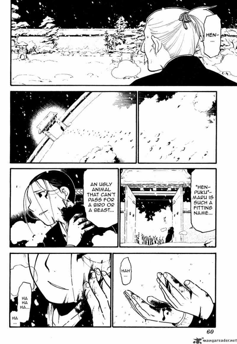 Souten No Koumori 1 55