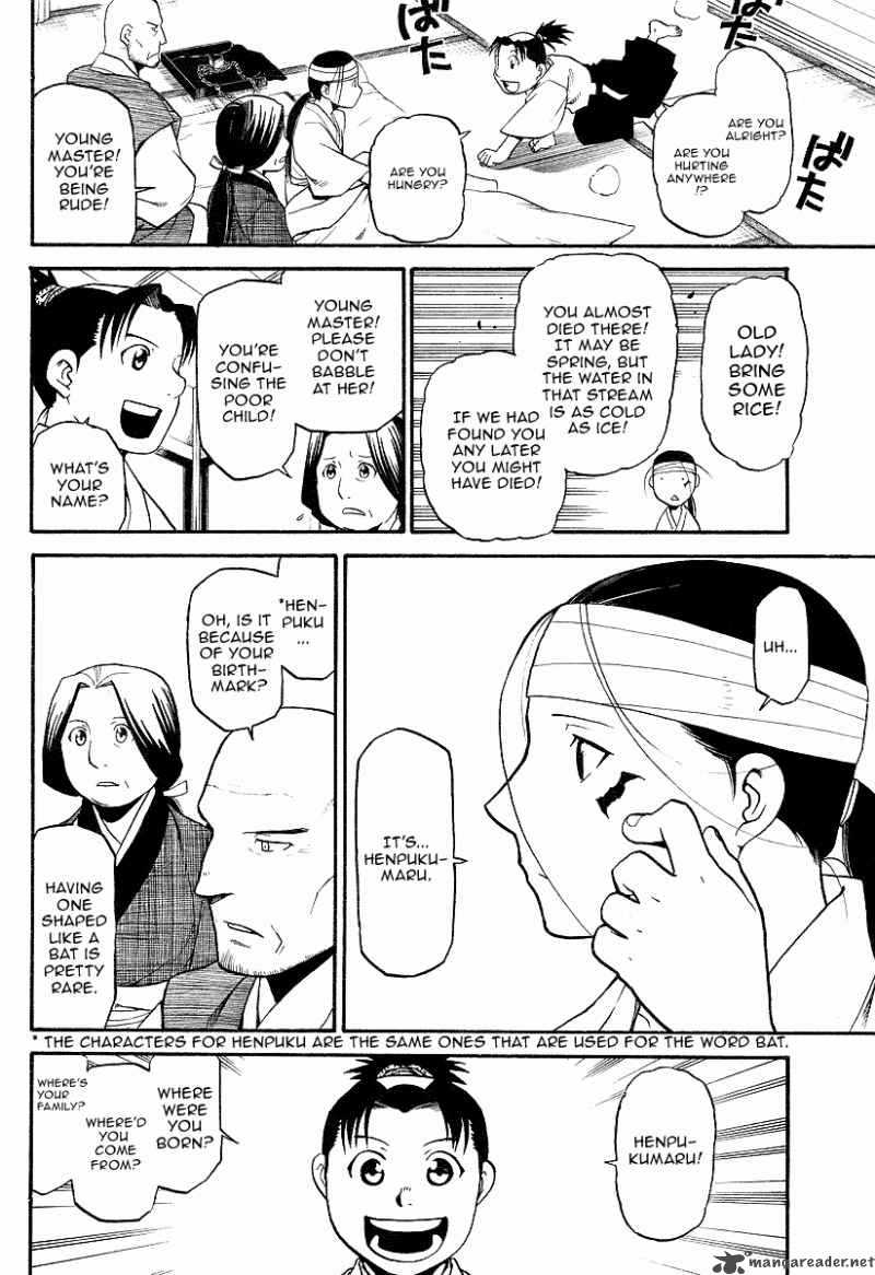 Souten No Koumori 1 6