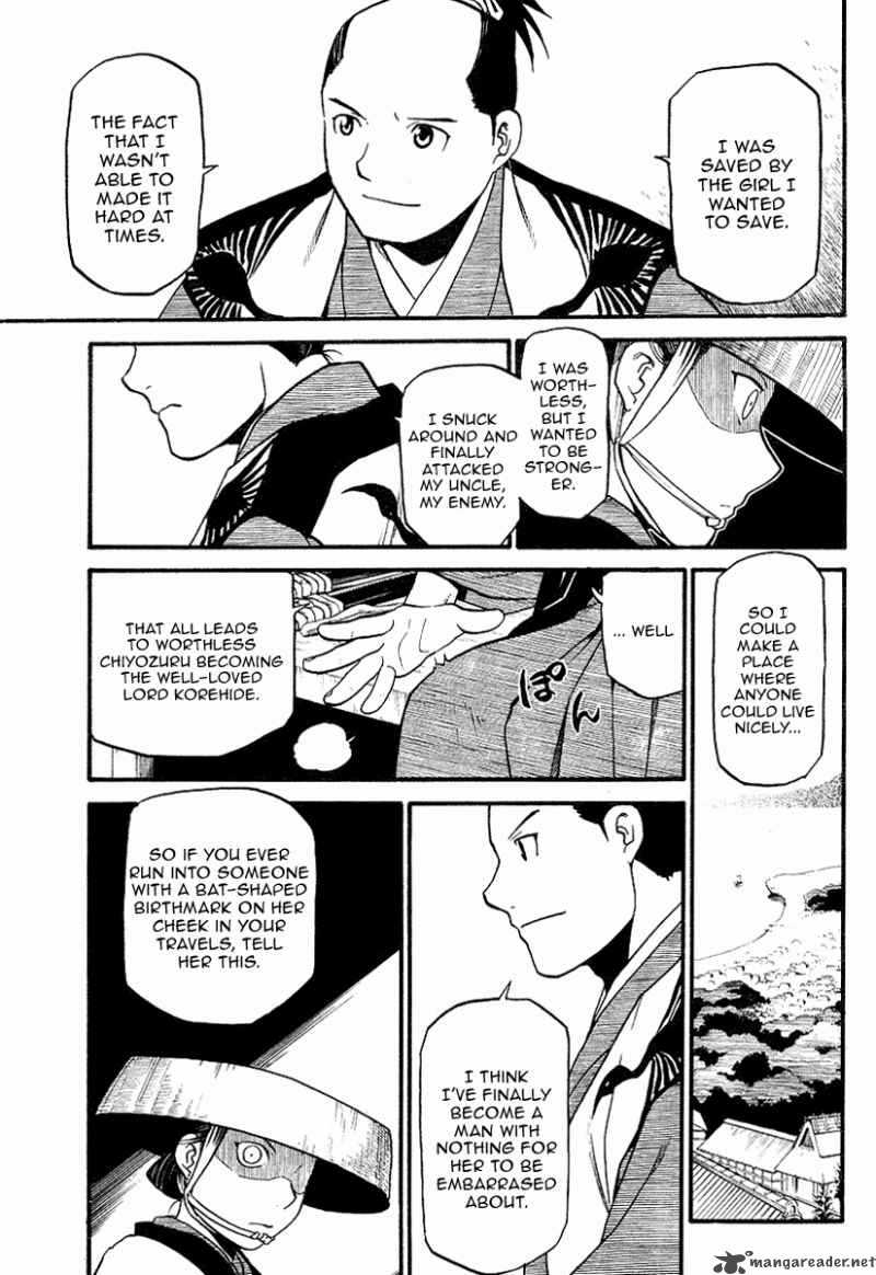Souten No Koumori 1 62