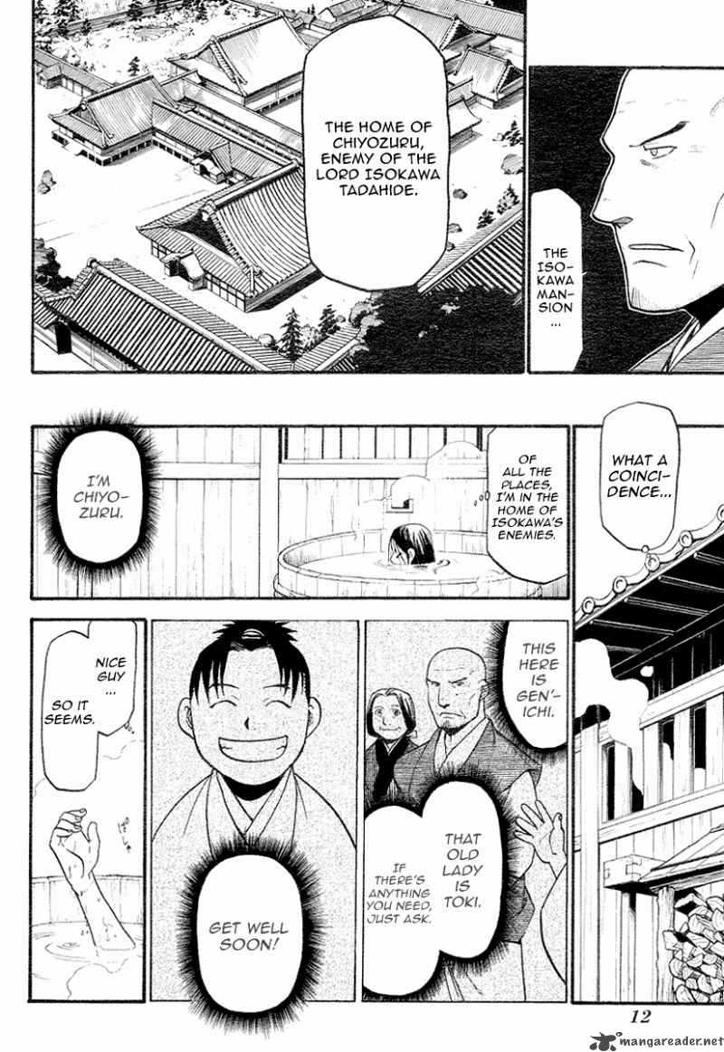 Souten No Koumori 1 8