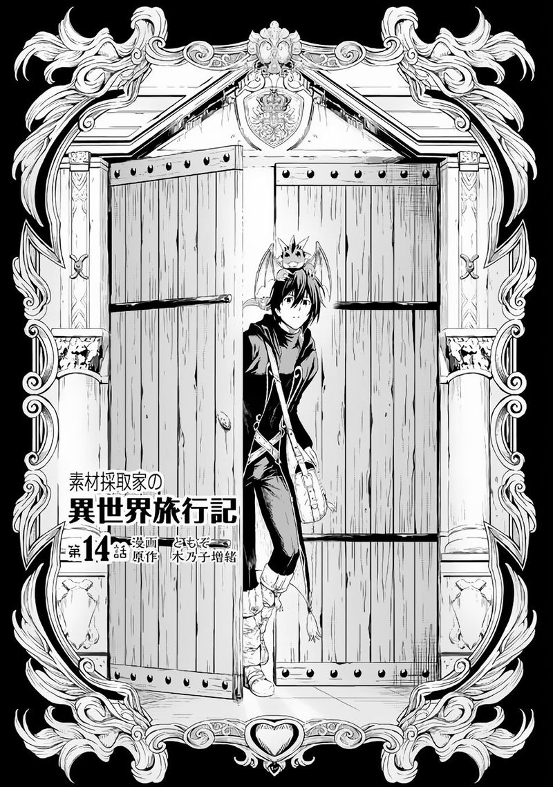 Sozai Saishuka No Isekai Ryokouki 14 1