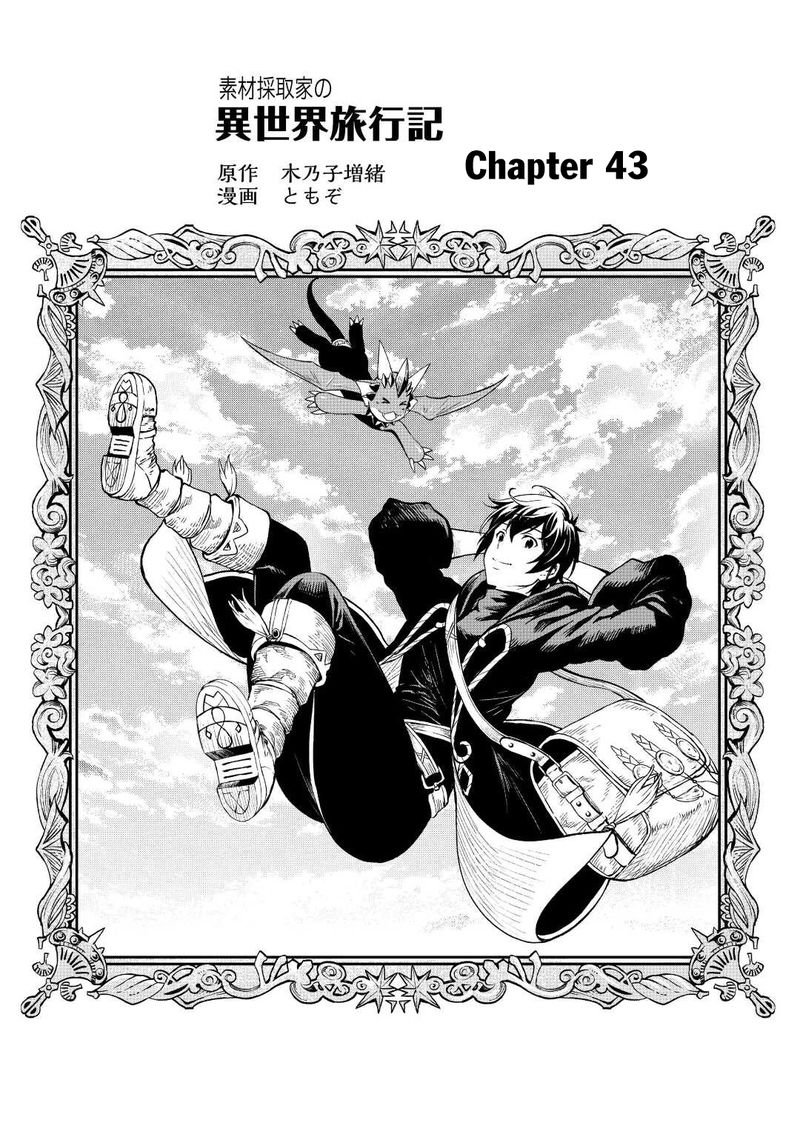 Sozai Saishuka No Isekai Ryokouki 43 1