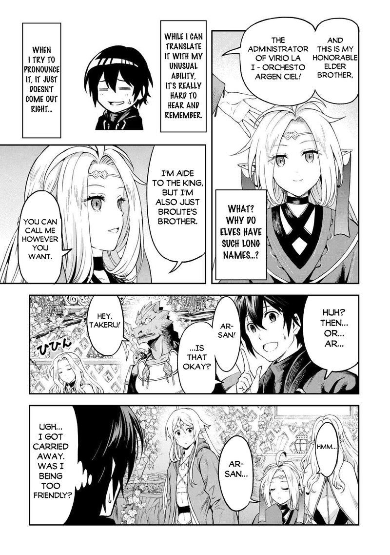 Sozai Saishuka No Isekai Ryokouki 49 9