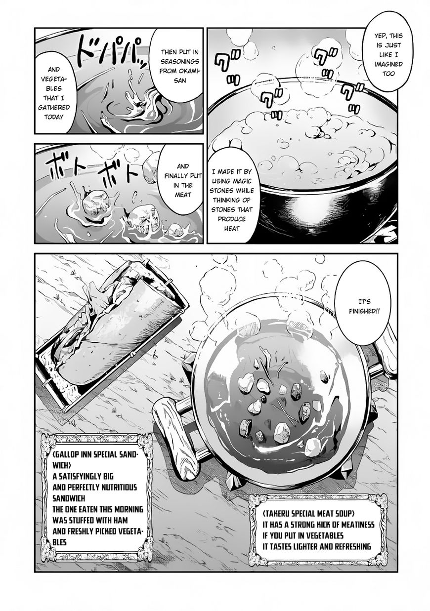 Sozai Saishuka No Isekai Ryokouki 5 18
