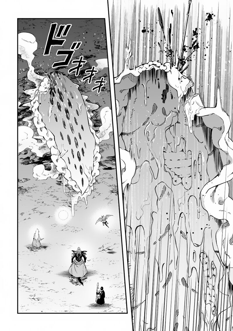 Sozai Saishuka No Isekai Ryokouki 56 21