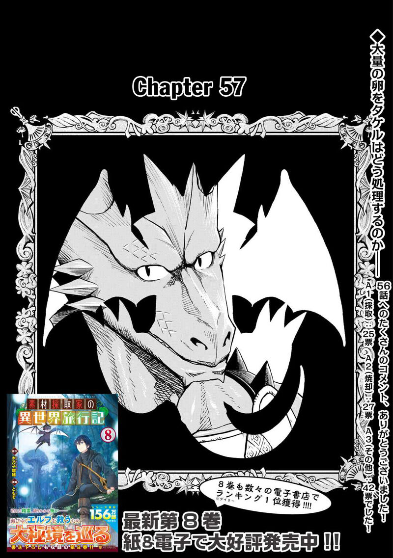 Sozai Saishuka No Isekai Ryokouki 57 1