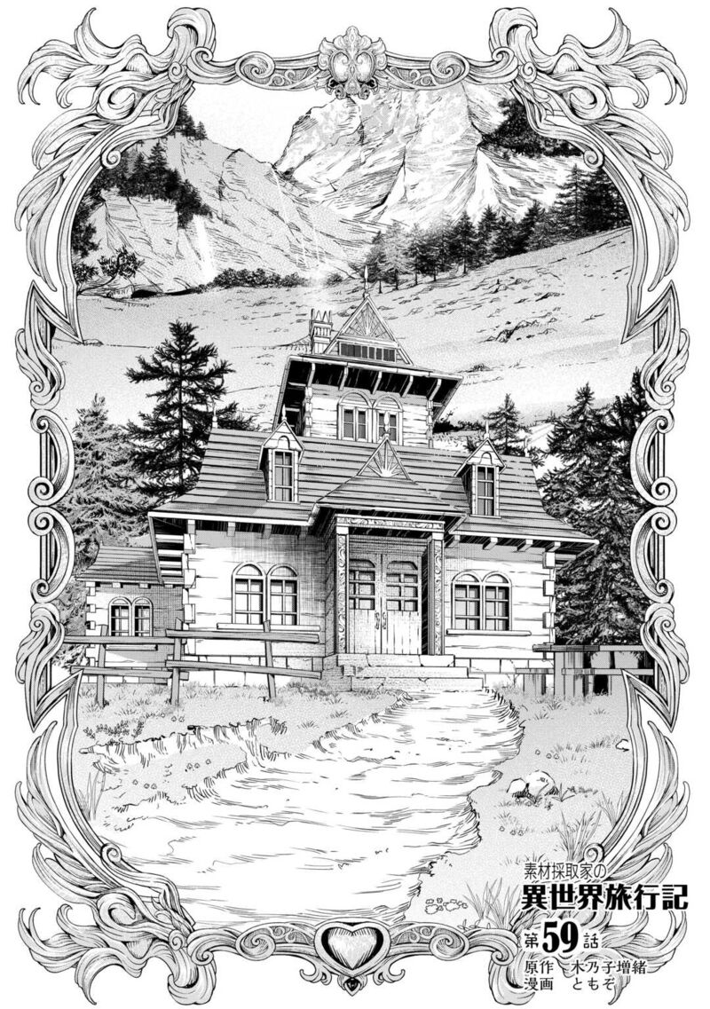 Sozai Saishuka No Isekai Ryokouki 59 1
