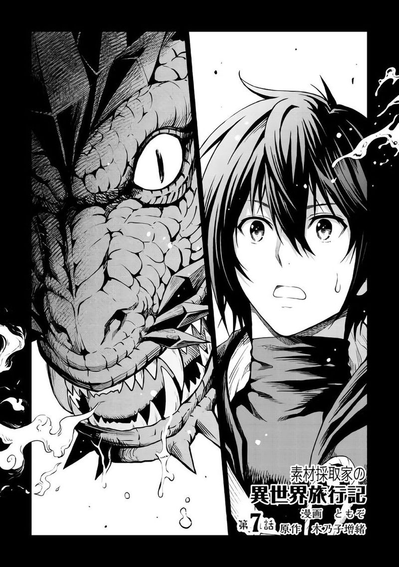 Sozai Saishuka No Isekai Ryokouki 7 1