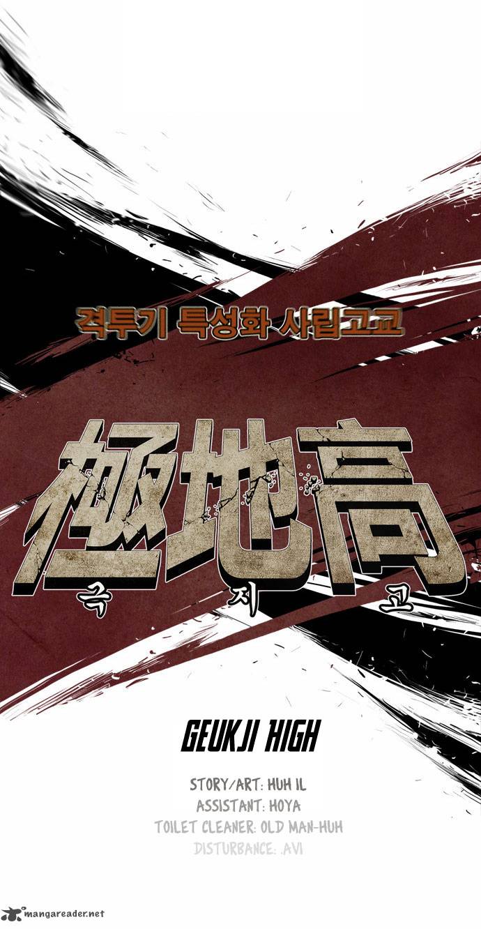 Special Martial Arts Extreme Hell Private High School 15 12