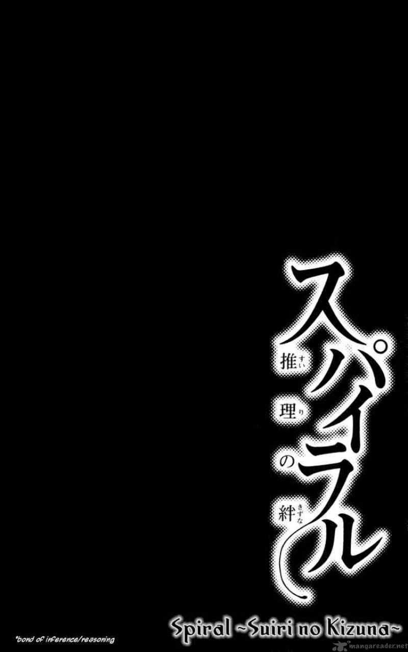 Spiral Suiri No Kizuna 1 5