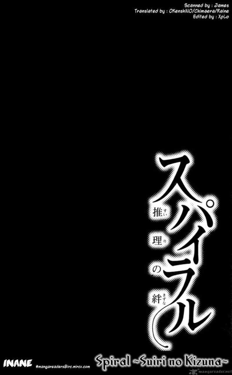 Spiral Suiri No Kizuna 1 54