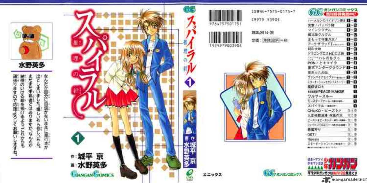 Spiral Suiri No Kizuna 1 55