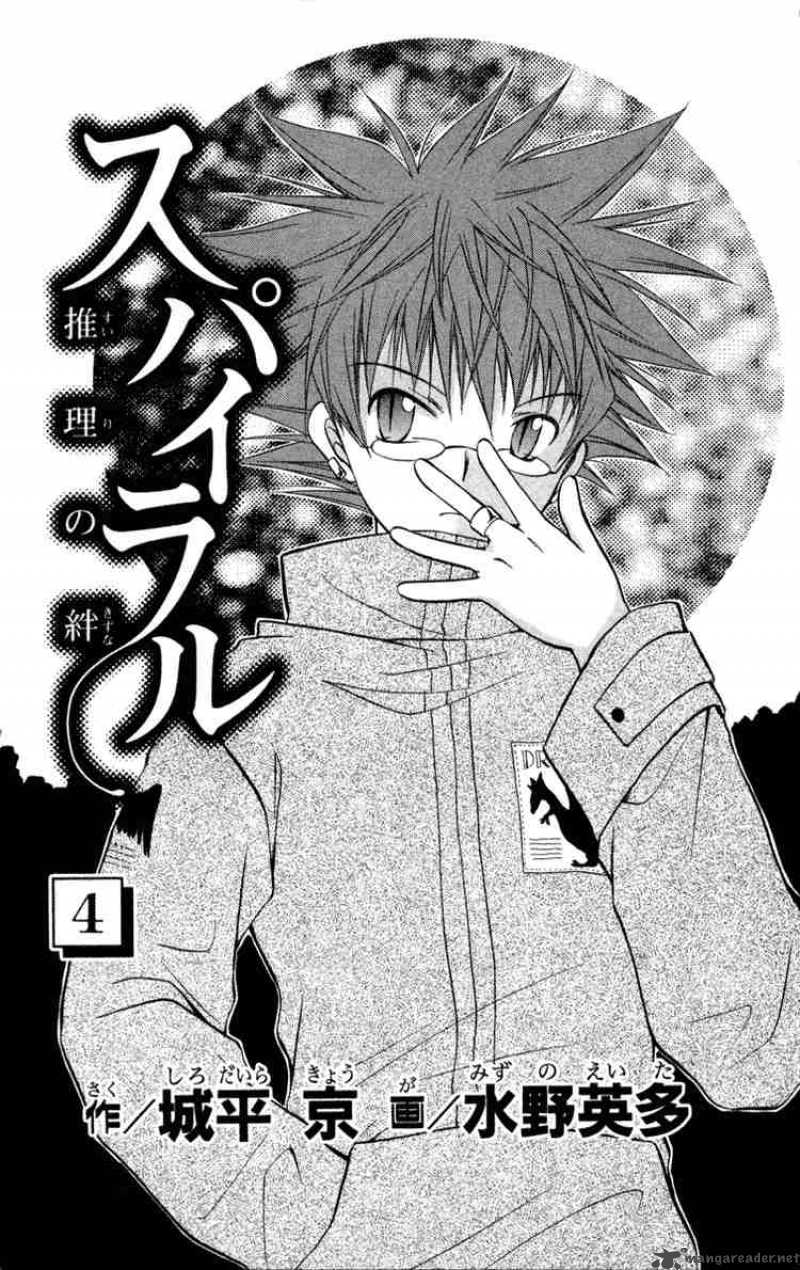 Spiral Suiri No Kizuna 15 1